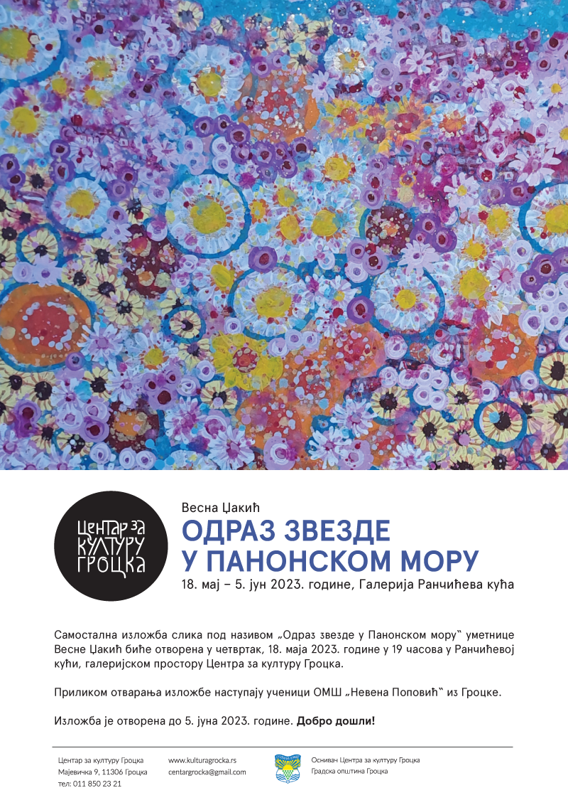 Самостална изложба слика „Одраз звезде у Панонском мору“
